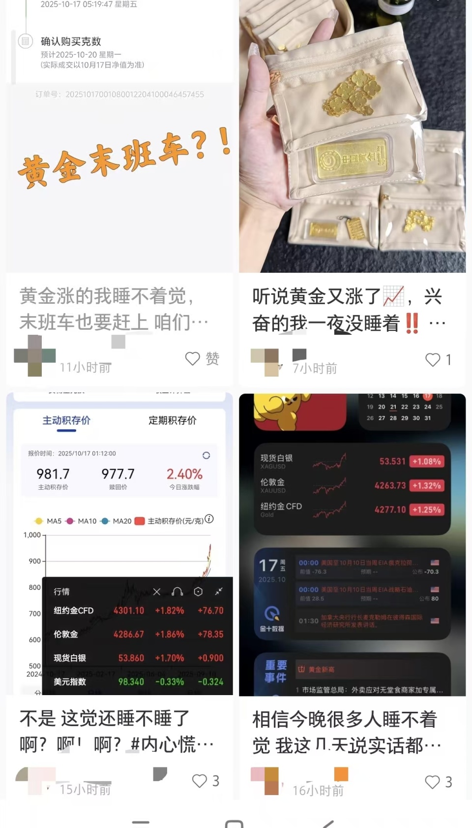 见证历史！现货黄金首次突破1000元/克，网友：黄金涨到睡不着觉-腾讯新闻