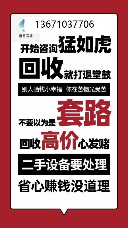 北京工厂设备回收公司北京市整厂拆除收购工厂设备物资