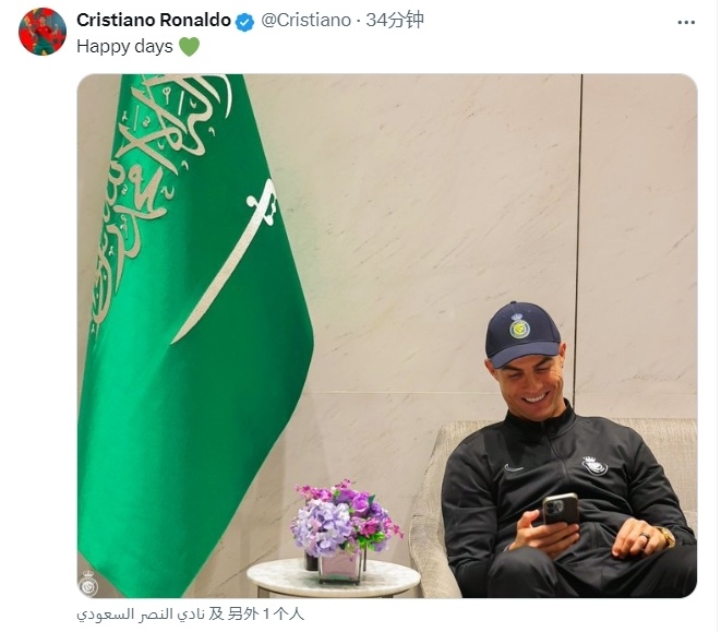 满面笑容c罗晒看手机照片快乐的日子