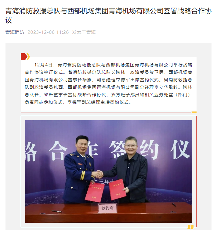 陶林已任山西消防救援总队总队长