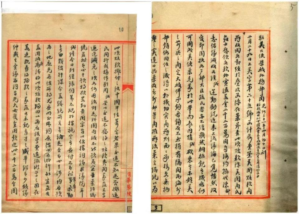清华渊薮与梁诚贡献：清华大学前身用“庚子赔款”超索退款办学_腾讯新闻