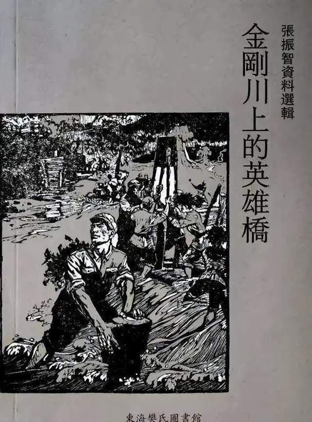 志愿军工兵先后7次修复！金刚川上这座“炸不烂的桥”，现实比电影更加传奇……_腾讯新闻