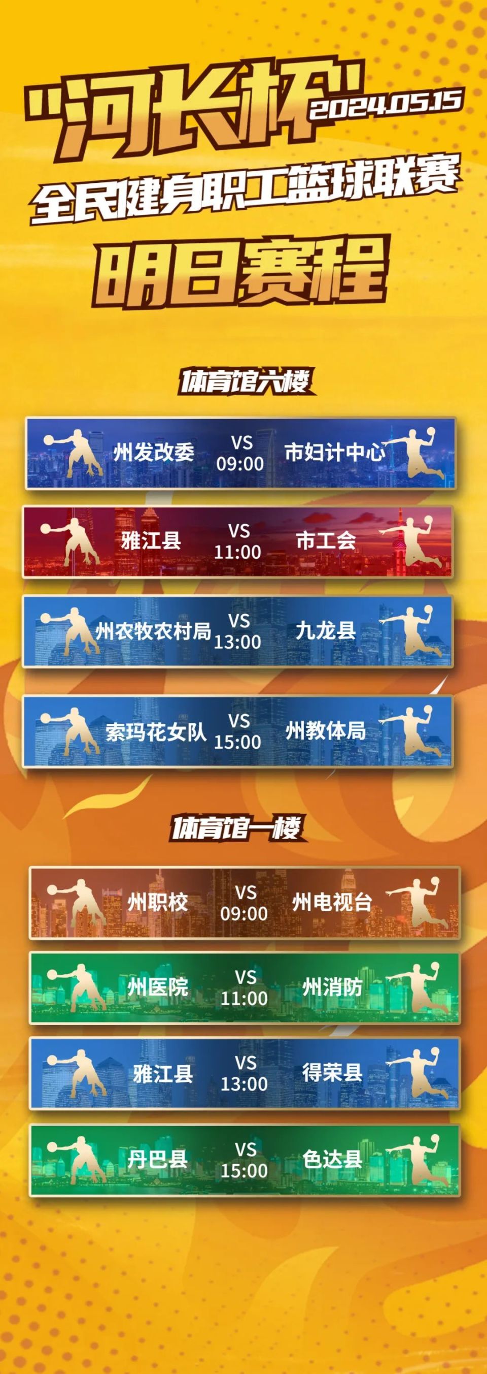 甘孜州广播电视台将全程为您带来最精彩的赛事情况大家可以下载"圣洁