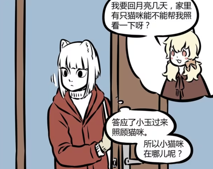 非人哉：小玉回月球，九月帮她照顾猫咪，没想到会是白虎-古次元