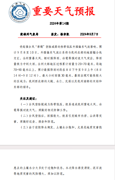 新一波强对流天气已抵达，请做好防范！_腾讯新闻
