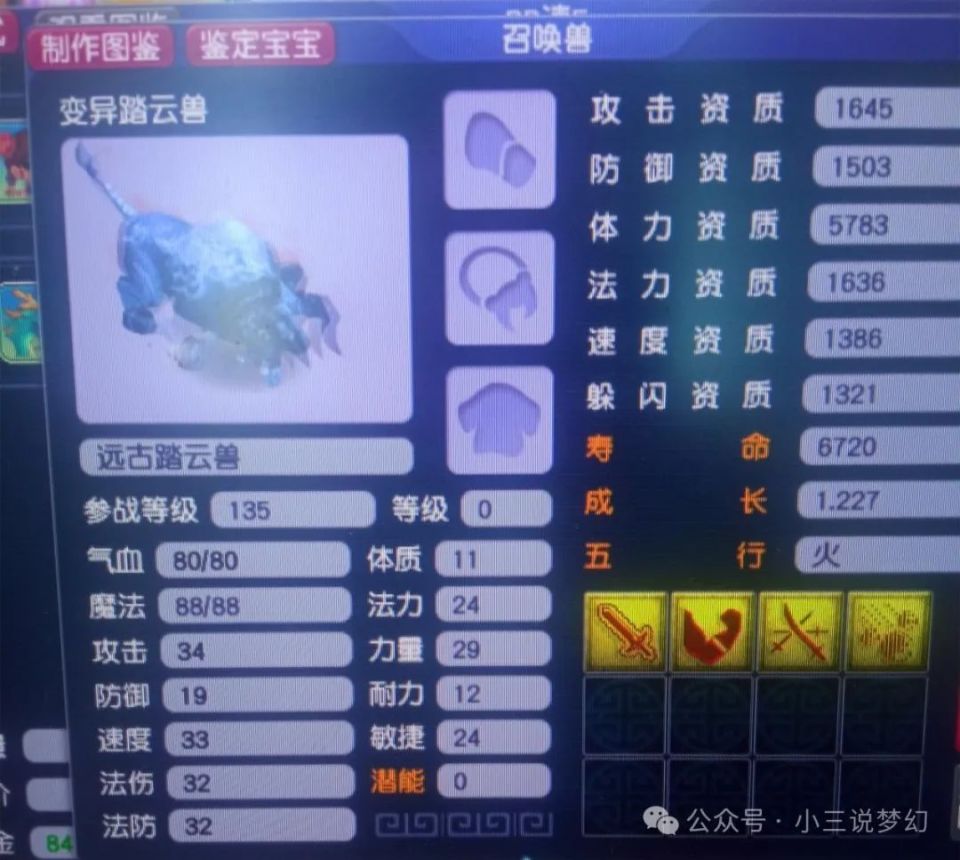 这种变异踏云兽跟变异鬼将对比,哪个更好用?