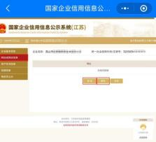 6月30日截止！还没年报的抓紧时间！未按时年报、报送虚假年报信息有这些处罚......_腾讯新闻