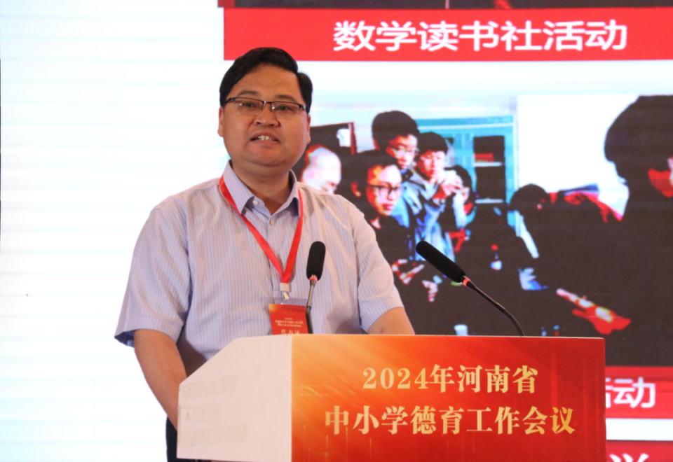 活动育人:河南大学附属中学党委书记高冬东上台展示实践育人:南阳市第