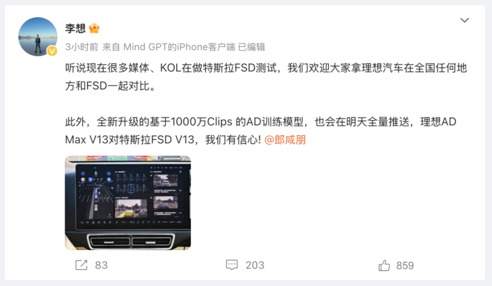 特斯拉 FSD 入华疯狂 24 小时