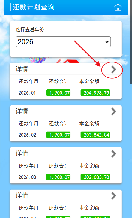 2026年1月1日，贵阳公积金存量房贷款利率已下调！_腾讯新闻