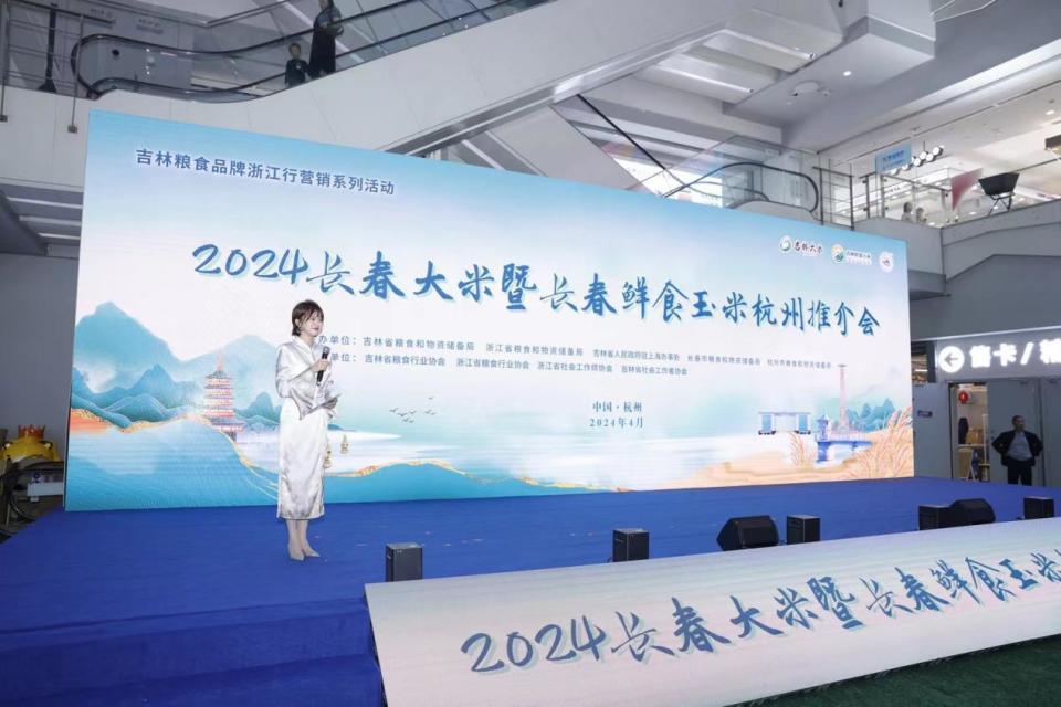 浙江省粮食和物资储备局,吉林省人民政府驻上海办事处,长春市粮食和