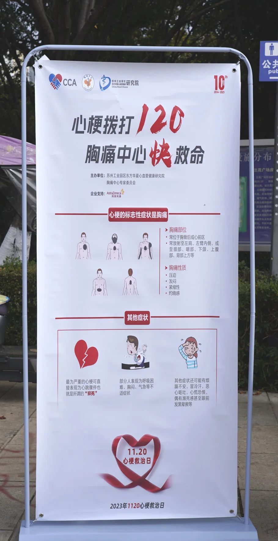 健康嵩明丨心梗拨打120 胸痛中心快救命!