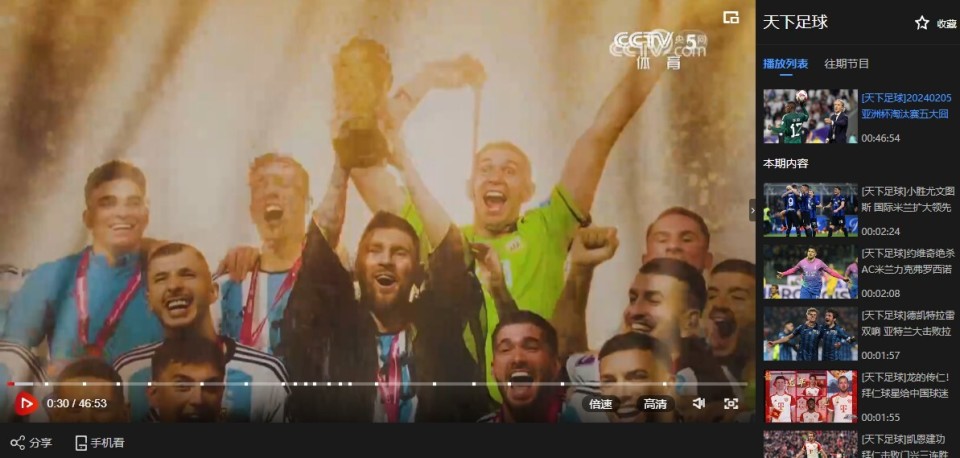 天下足球更新片头梅西捧起大力神杯被换成拉姆捧杯