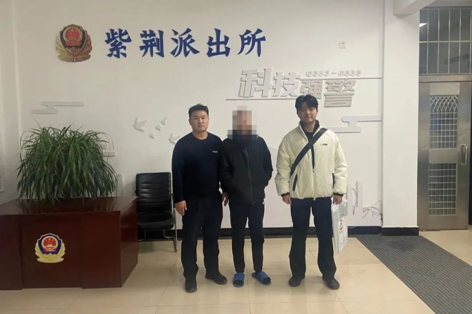 接到报案后,紫荆派出所高度重视,立即展开调查工作.