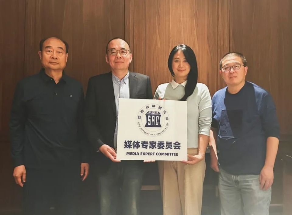 从左到右分别为师建华,修宇,杨娜,王都"四度传播研究院(sac)64"是以