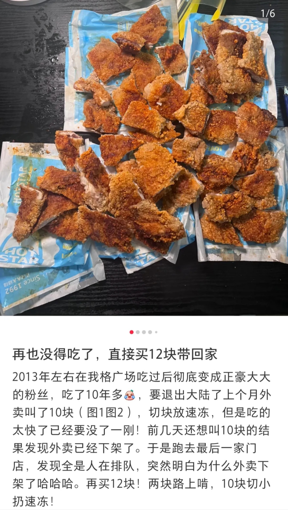 天猫超市：正版免费资料大全-第一网红小吃，正被中产抛弃  第5张