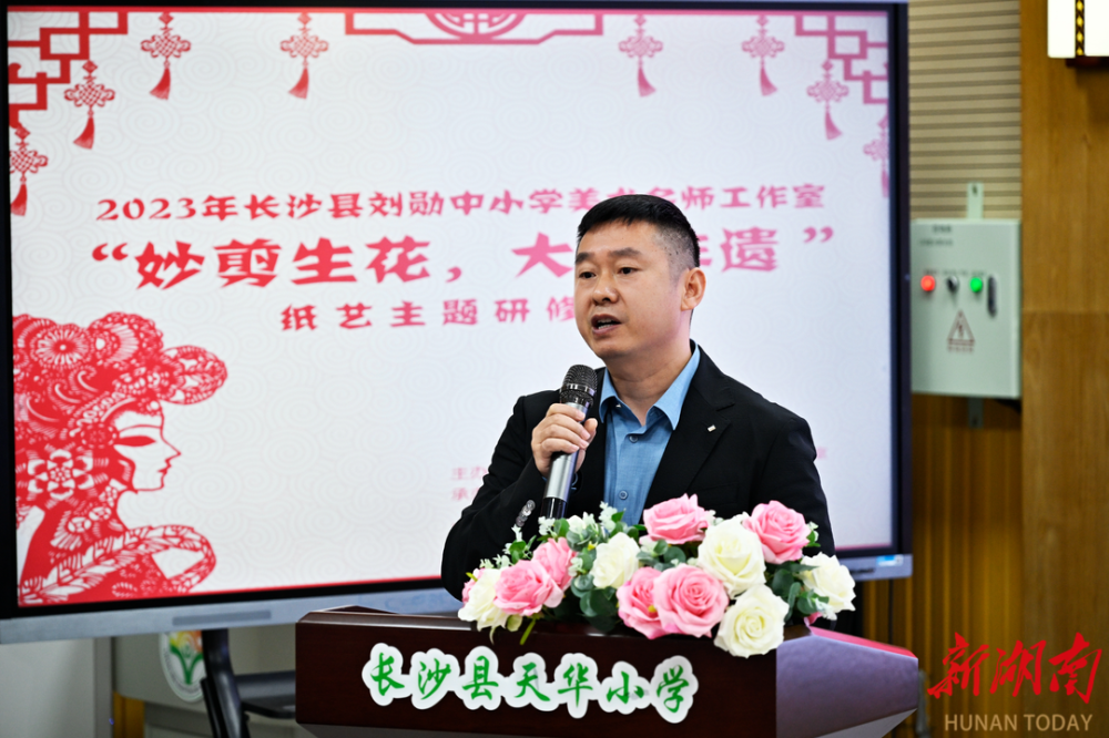 长沙县剪纸艺术与美育教学相融合主题探究活动在天华小学举行-腾讯
