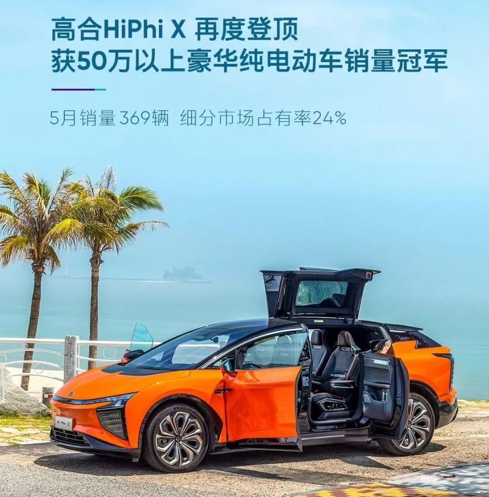 高合申请破产重组,丁磊的奔波无用,贾跃亭该是最开心的人吧_腾讯新闻