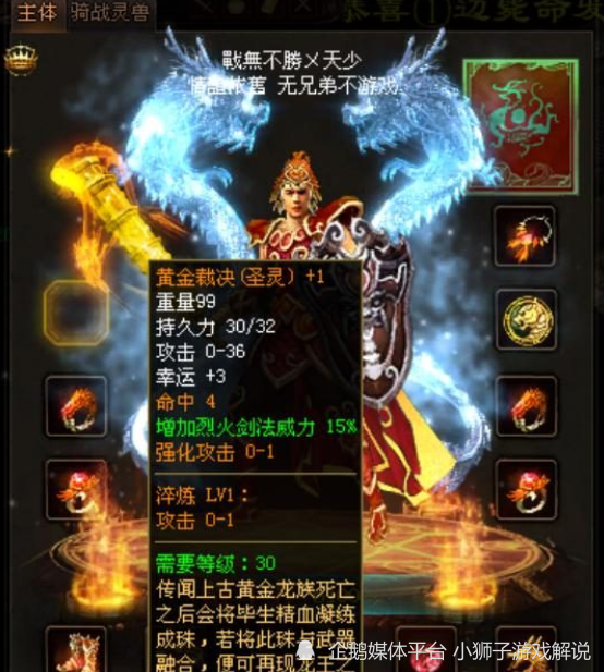 传奇世界:当年没有五花八门的辅助道具,裁决还能升级?