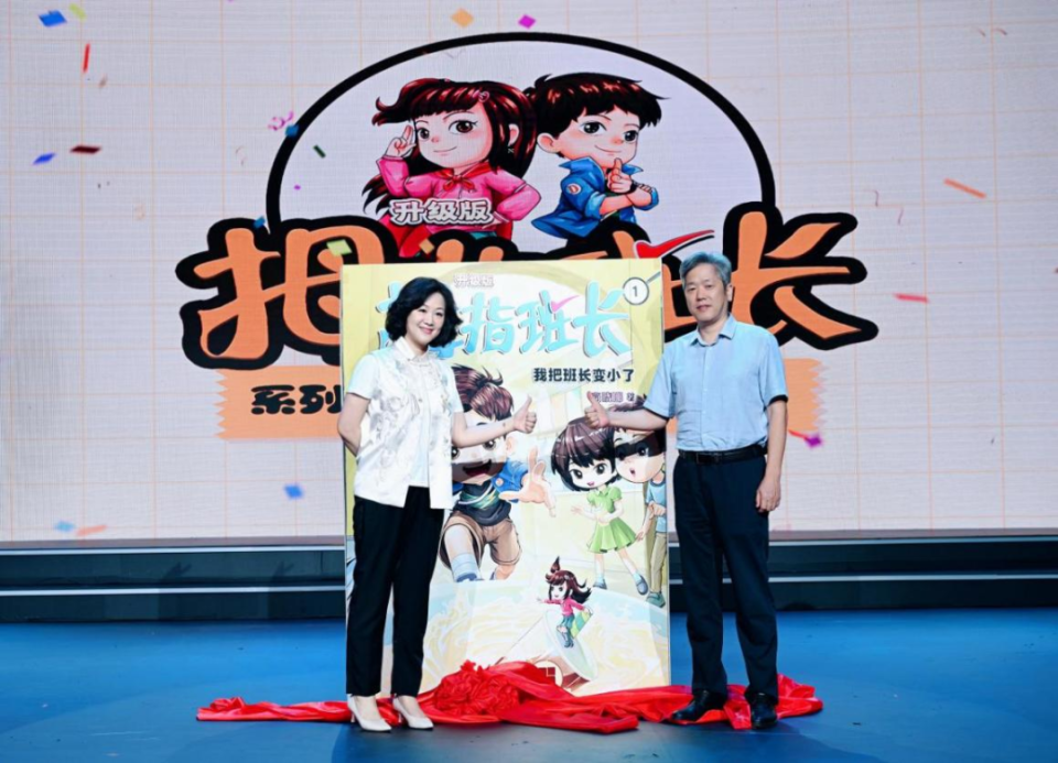 《拇指班长》升级版新书拇指空间图书馆小小推荐官张媛熙介绍拇指空间