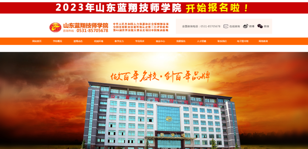 早期,蓝翔技校主要进行美容美发,摩托车维修等当年市场急需工种的技能