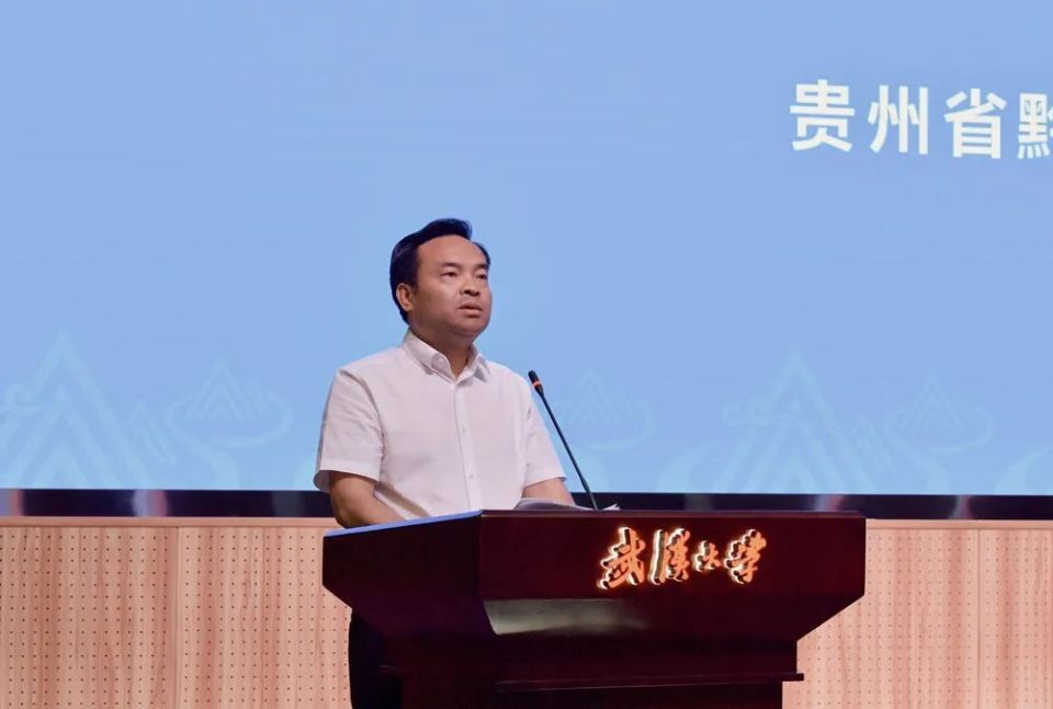 黔西南与武汉文化交流暨招商引才推介会在武汉大学举行