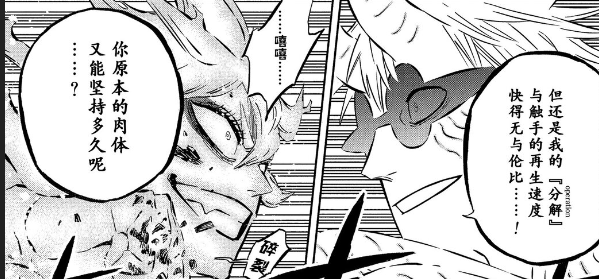 黑色四叶草358话：女狮子VS莫里斯，火焰魔法燃尽一切邪祟