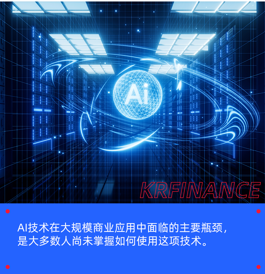 AI应用白热化，出路在哪？