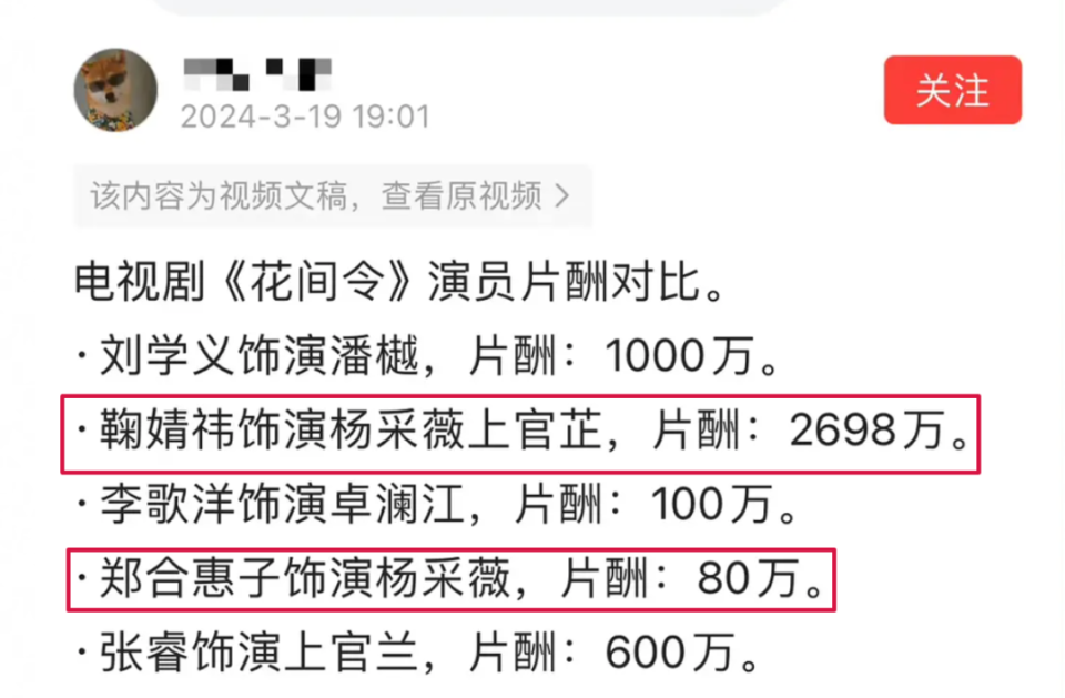 这位女演员客串两集戏,爆红了