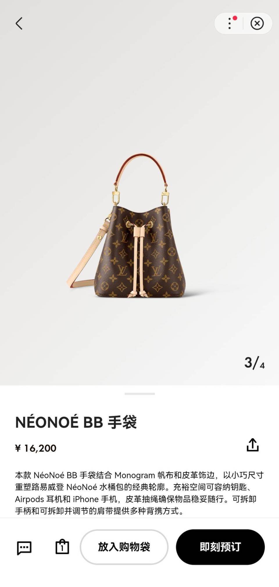 lv突然涨价!热门款涨1000元,你会买吗?_腾讯新闻