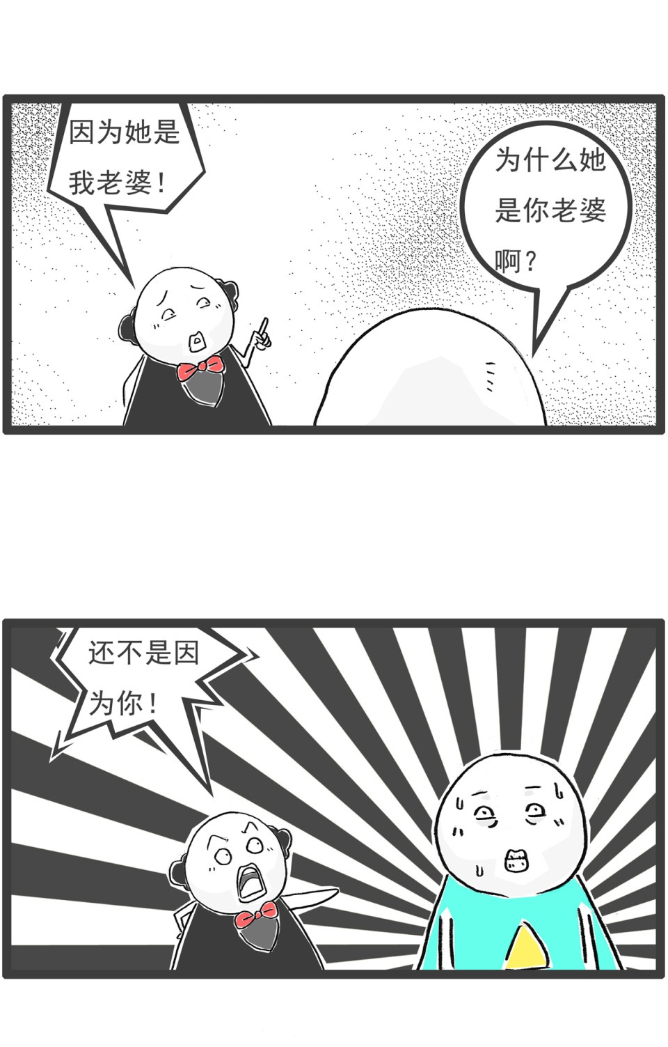一个月打三次胎,会怎样,搞笑漫画
