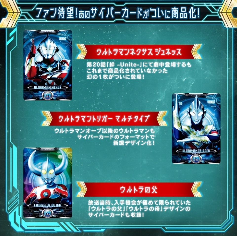 ur艾克斯奥特曼卡片追加套装公开更新后辈奥特曼追加至布莱泽