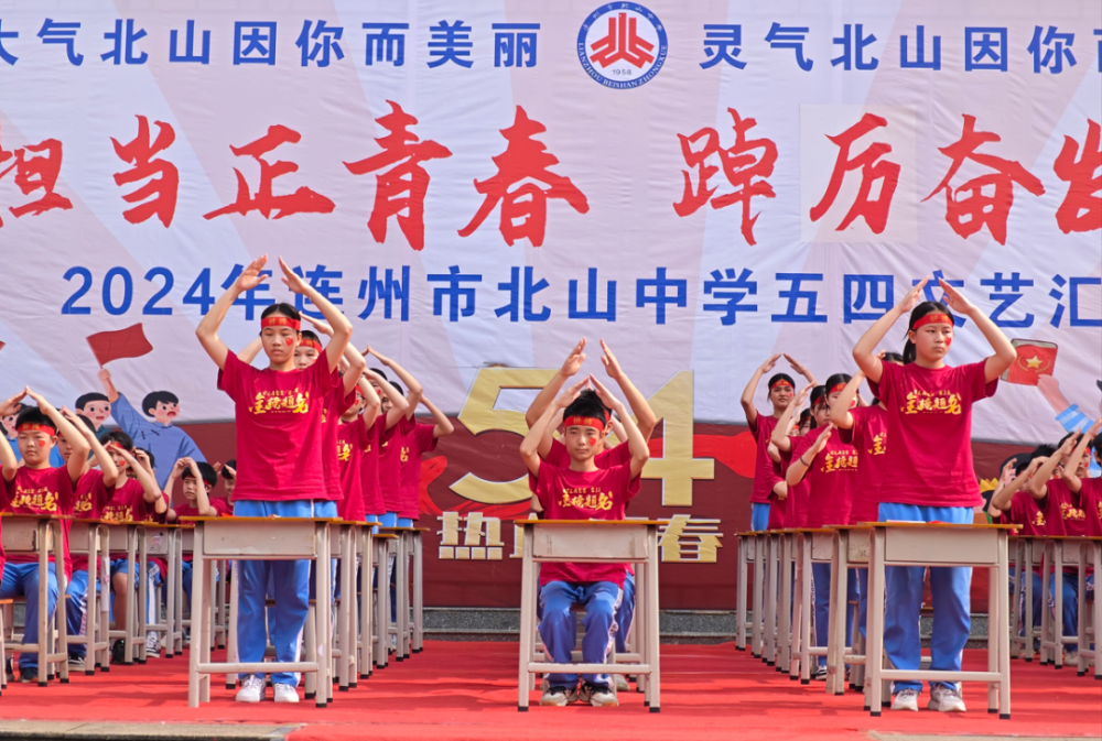 北山中学举行"挺膺担当正青春 踔厉奋发向未来"文艺汇演