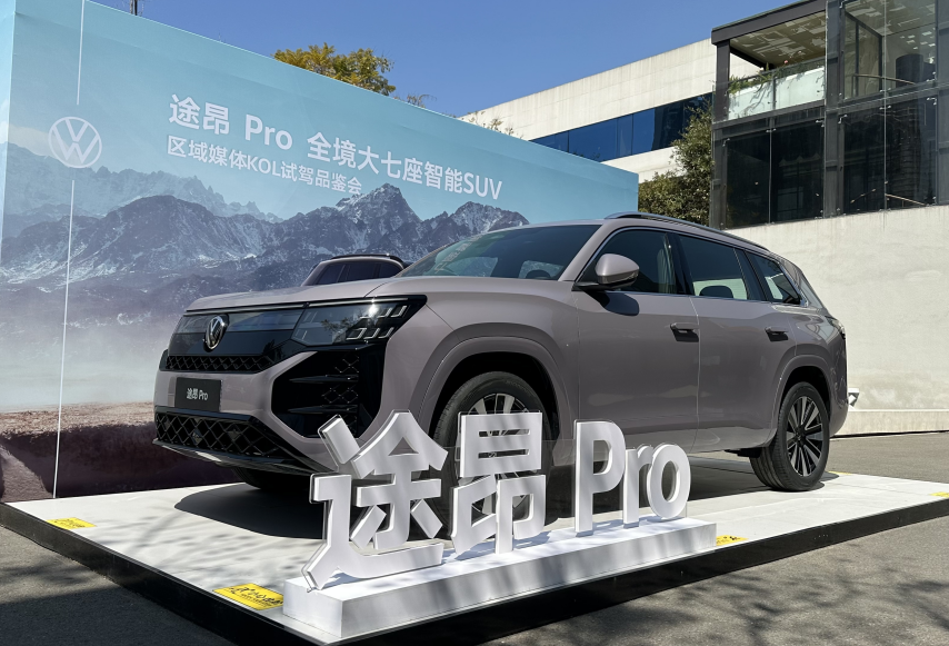 全球首发第五代EA888发动机+整车终身质保，途昂Pro硬刚新能源？