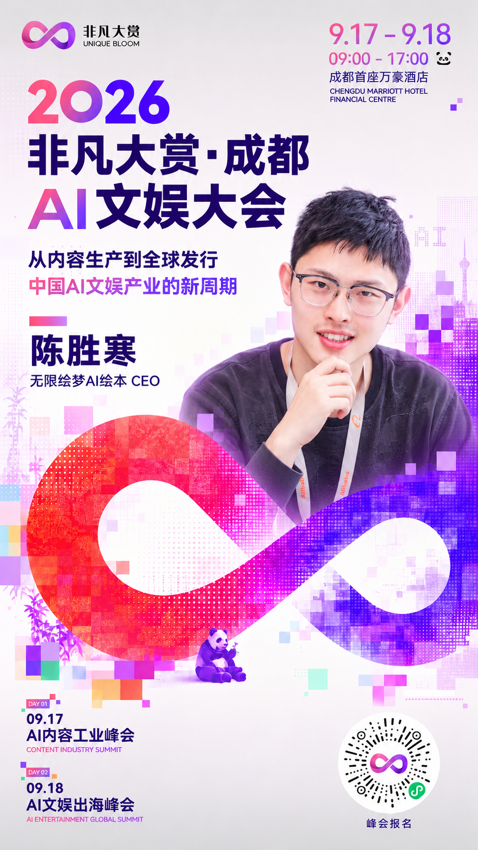 一家AI绘本公司的CEO，上来先把自家产品否了 · 原文图片 1
