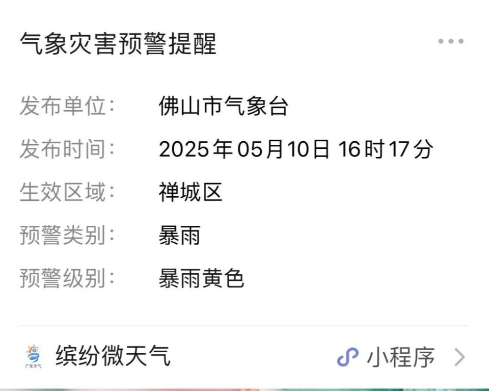 2020年5月12日天气预报(2020年5月12日天气怎么样)