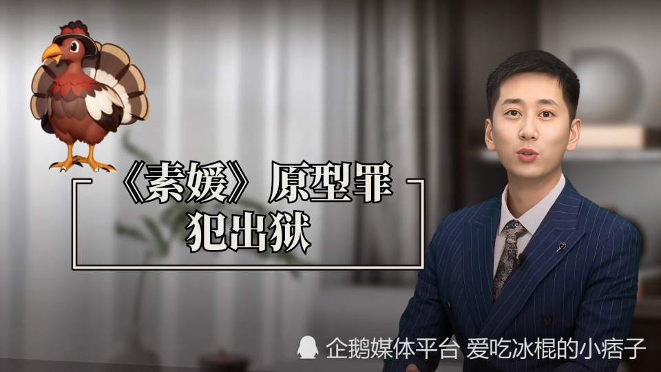 韩国电影素媛原型罪犯赵斗淳违反限制令引发社区恐慌