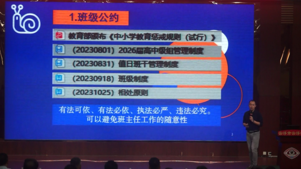 云浮中学举办首届"班主任节"系列活动