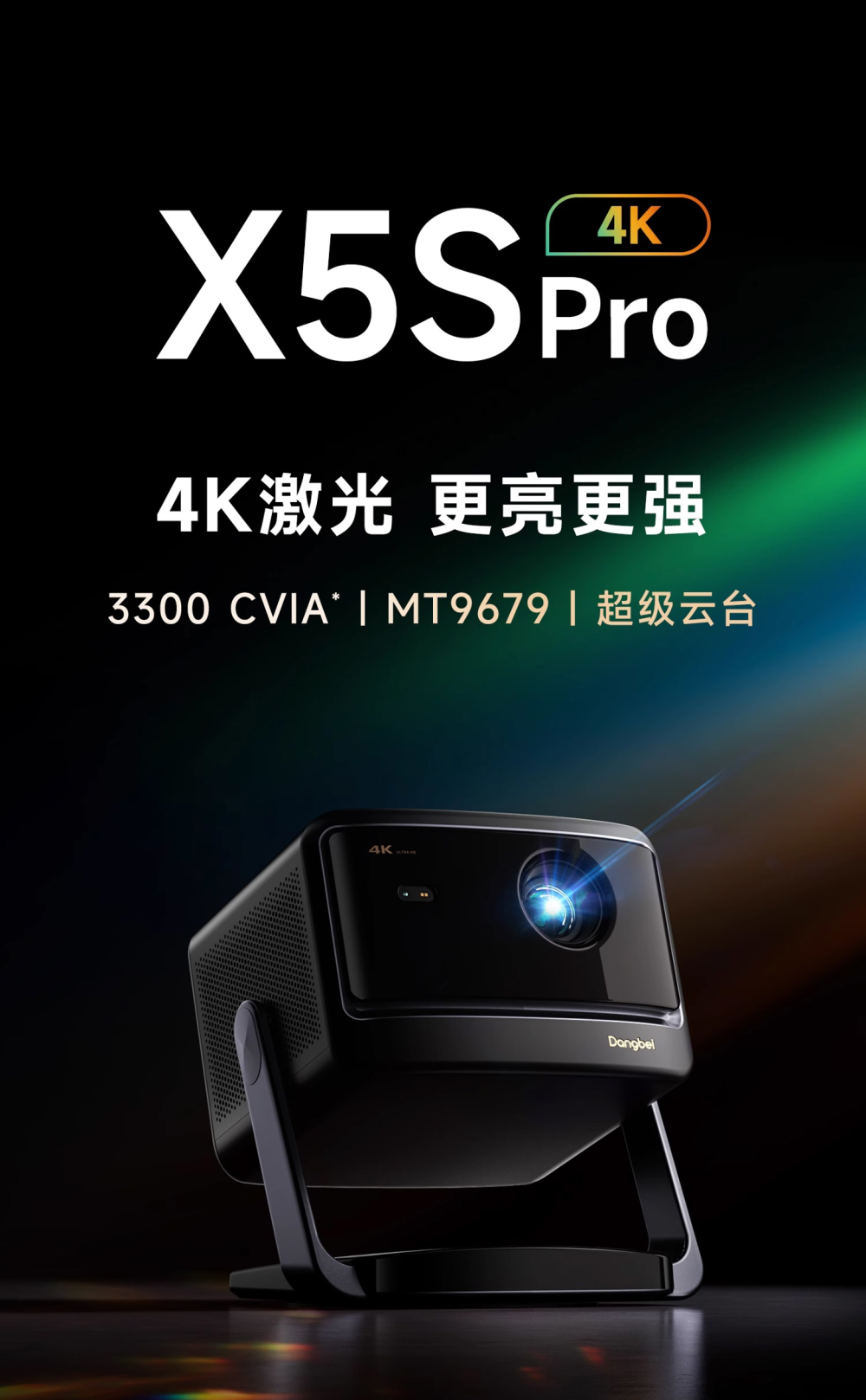 当贝 x5spro 4k 激光投影仪预售:3300 cvia,mt9679,6399 元