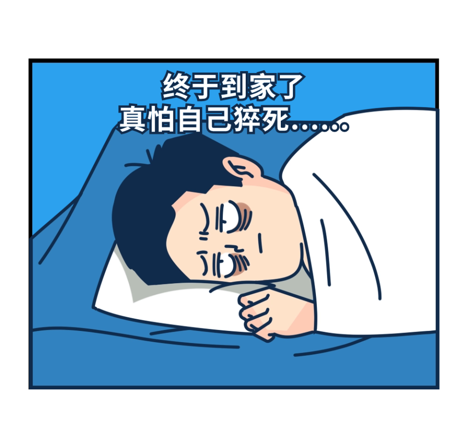 年轻人猝死前,身体曾经发出了3个求救信号!