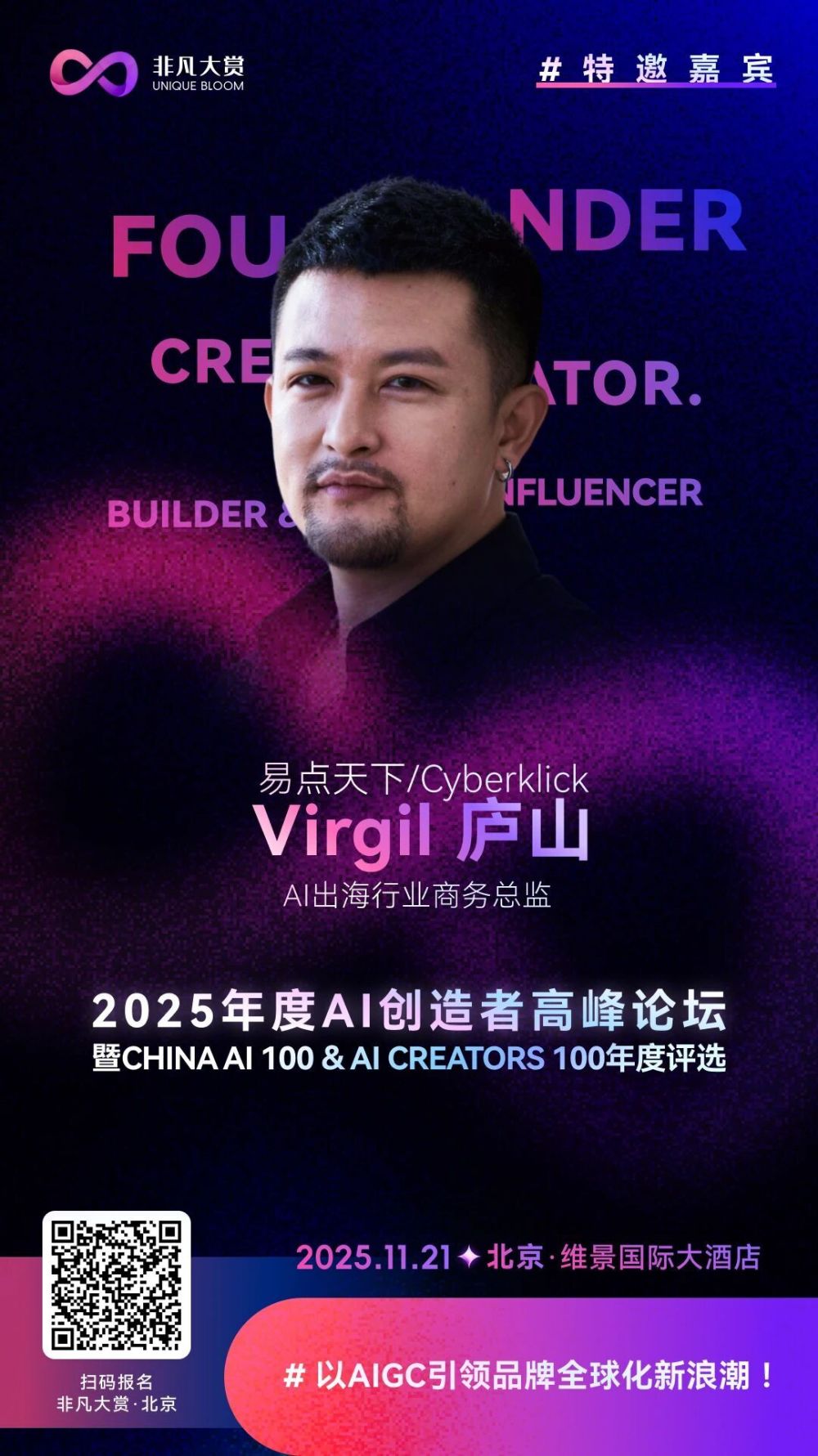 易点天下，把AI出海变成增长 · 原文图片 1