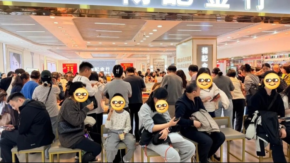 金价连日大跌，金饰克价较高点已跌近500元，多地水贝市场被挤爆(图2)
