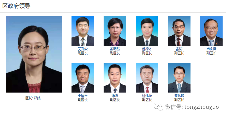 最新消息：乔林智辞去通州副区长职务！_腾讯新闻