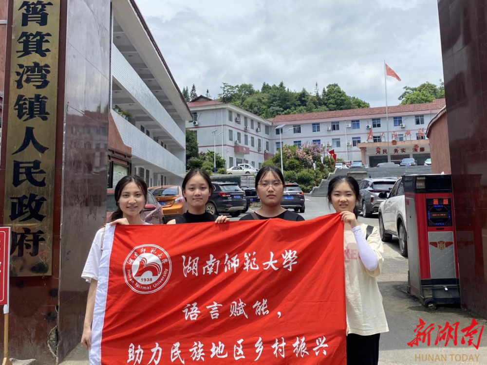 湖南师大三下乡：语言助力振兴，乡话绽放魅力_腾讯新闻