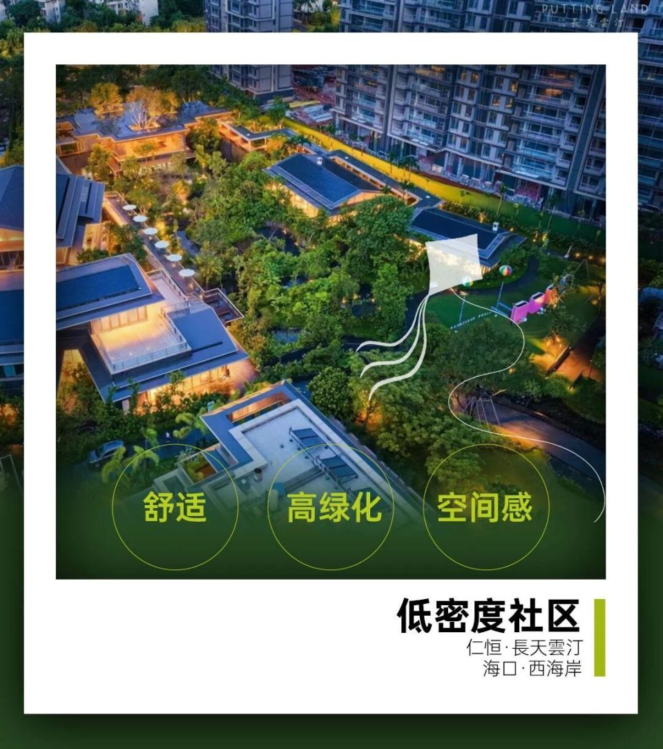 好房子标准出炉！海口西海岸这个改善盘，率先抢跑！_腾讯新闻