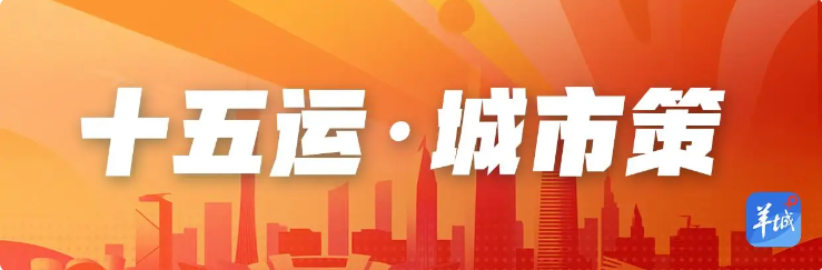 科技办赛书写“圳”精彩！深圳以十五运会为引擎，驱动城市能级全方位跃升｜十五运·城市策