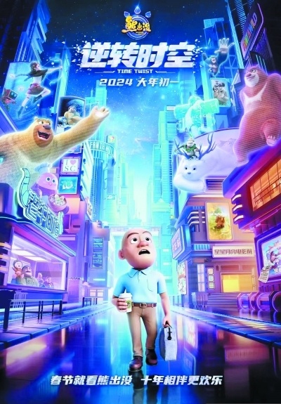 如果说,2023年是电影市场的全面复苏之年,那么2024年春节档电影则用亮