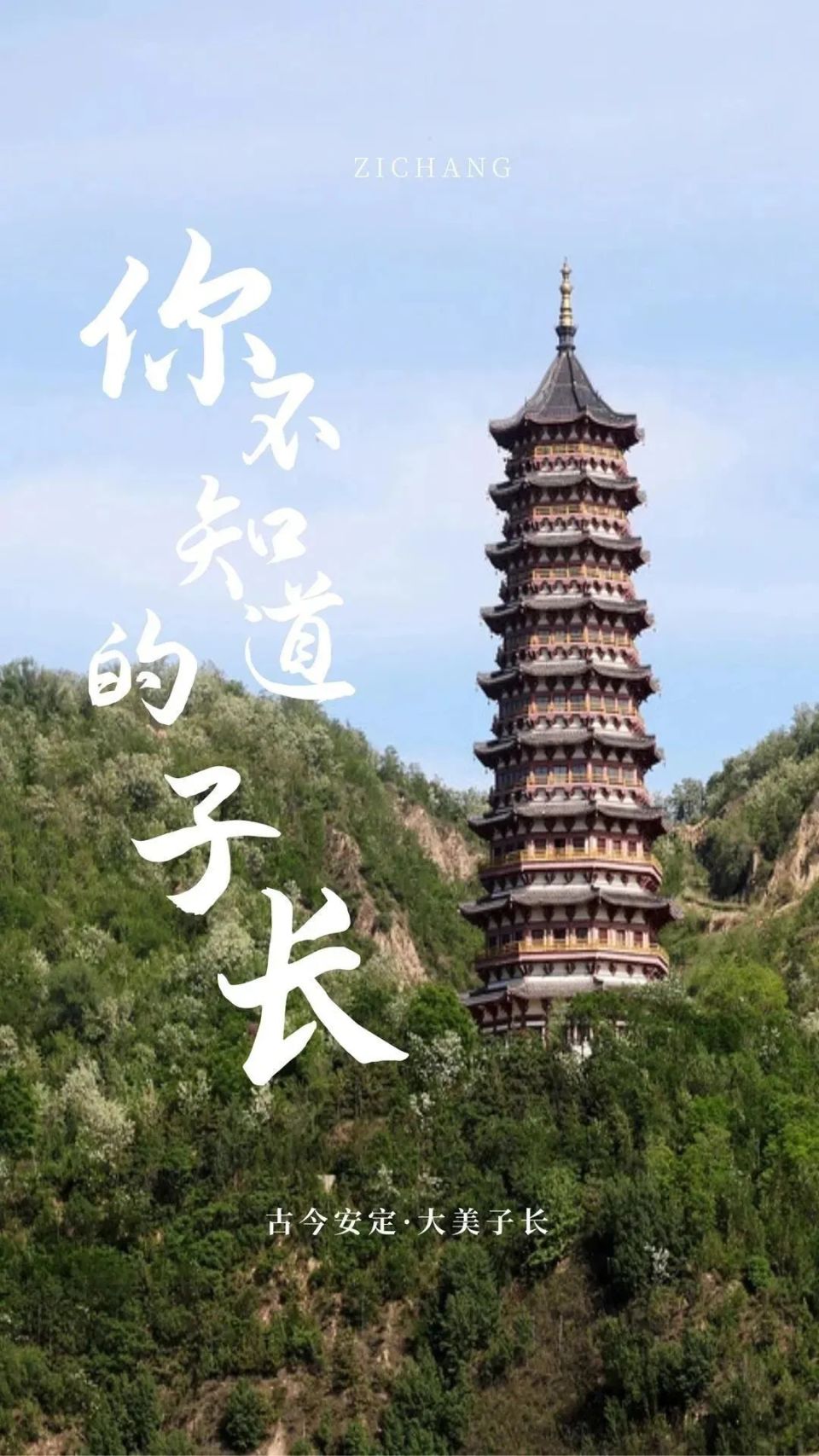 子长峰会 |子长欢迎您