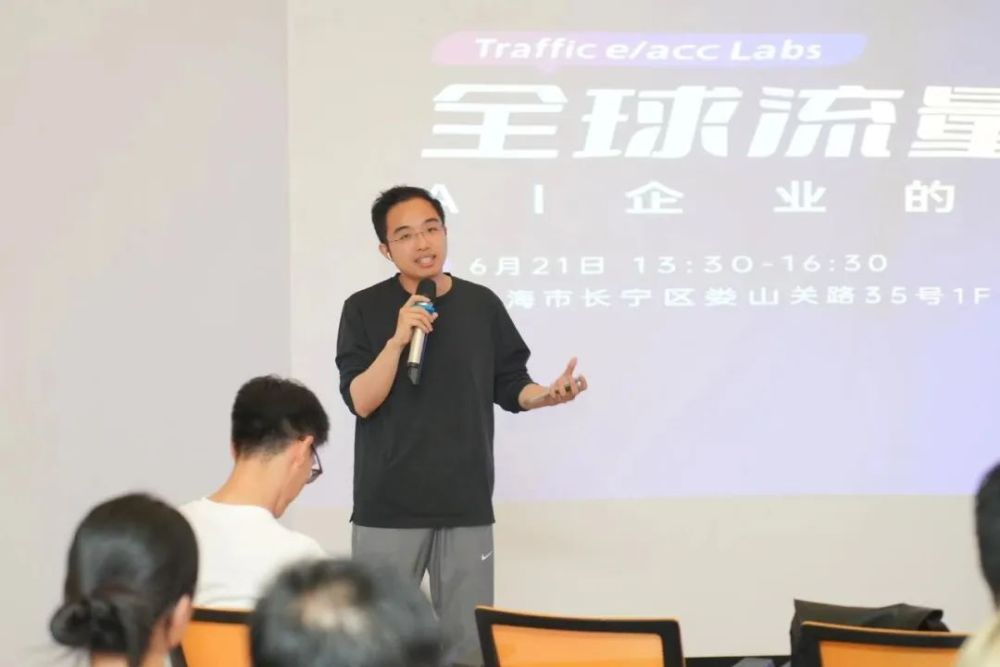 AI企业的全球流量获取｜非凡产研&飞书深诺「Open Day」圆满落幕 · 原文图片 7