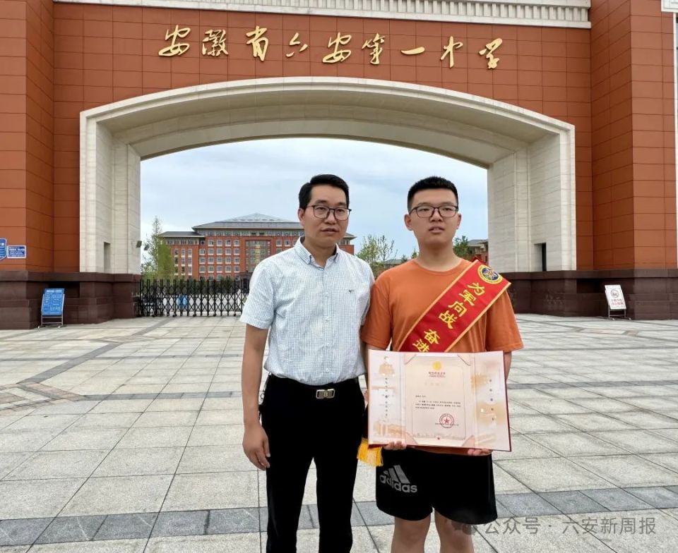 来自六安一中!六安城区首批录取通知书已送达!